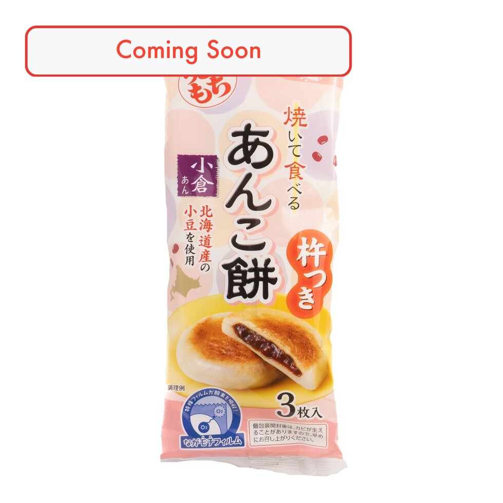Mochi grillé Usagi à la pâte de haricots rouges Ogura de Hokkaido 90g