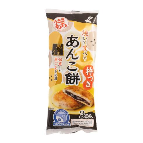 Usagi Grilled Mochi with Black Sesame Paste 90g