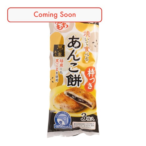 Mochi grillé Usagi à la pâte de sésame noir 90g