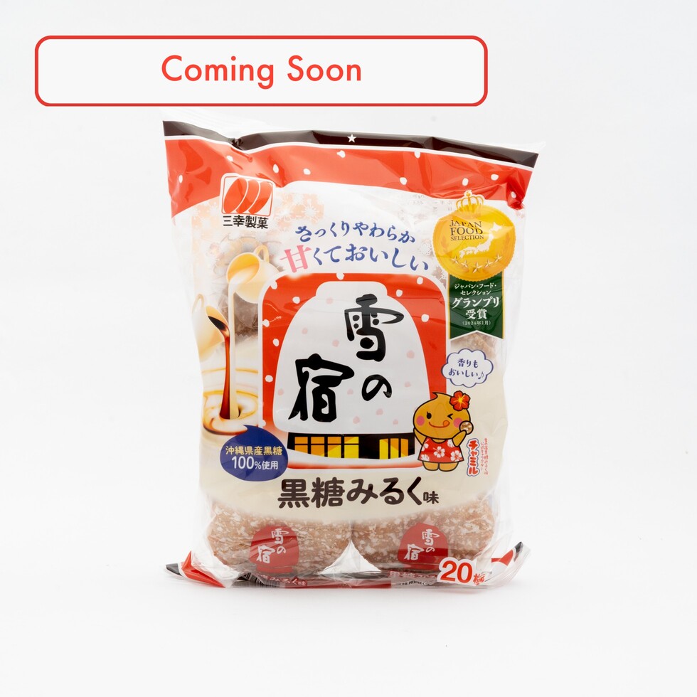 Cracker de riz Yuki no Yado saveur sucre brun et lait (20 pièces)