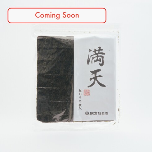 Asakura Noriten Manten Nori grillé premium 10 feuilles