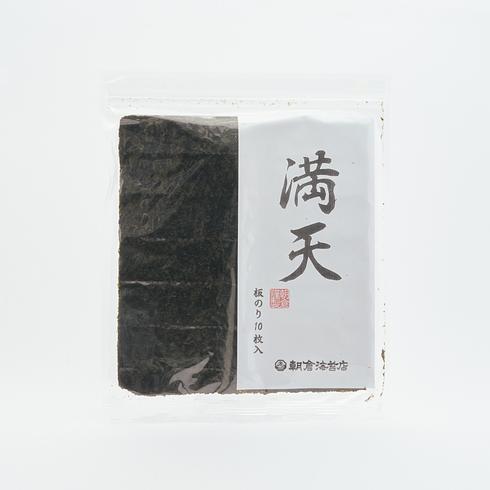 Asakura Noriten Manten Nori grillé premium 10 feuilles
