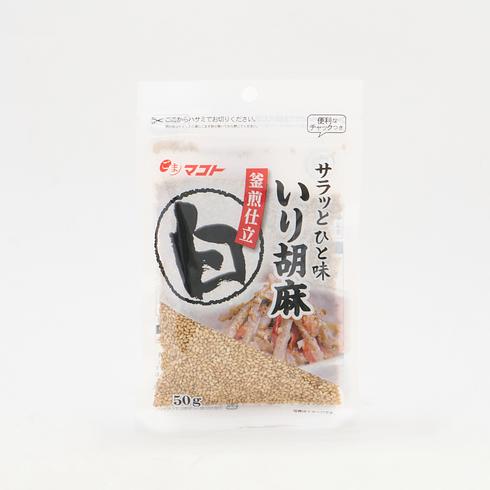Graines de sésame blanc grillées Makoto Saratto Hitotsubu 50g