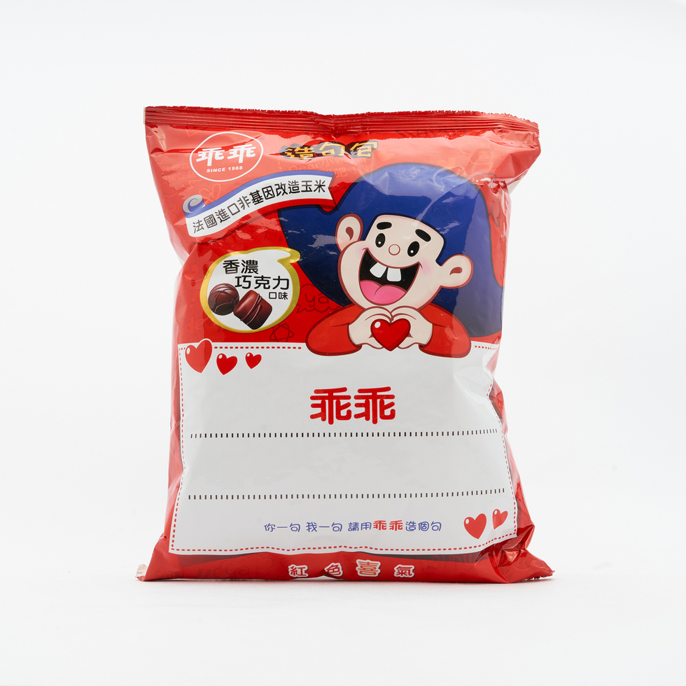 【此日期前最佳:2026年05月27日】乖乖 紅色喜氣造句包 香濃巧克力口味 52克