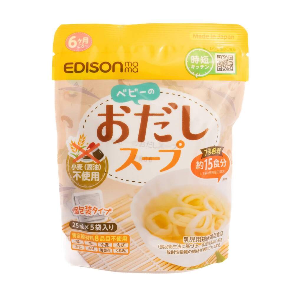 【賞味期限:2026年05月25日】エジソンママ ベビーのおだしスープ 25ml×5袋