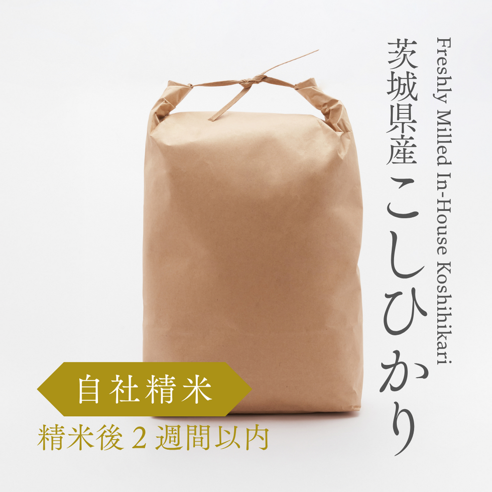 Freshly Milled In-House Koshihikari Japanese Rice From Ibaraki 5kg Guaranteed freshly milled within 2 weeks