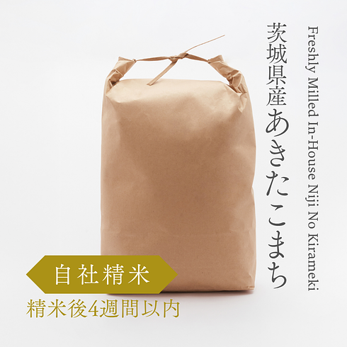 Freshly Milled In-House Akitakomachi Japanese Rice From Ibaraki 5kg Guaranteed freshly milled within 4 weeks