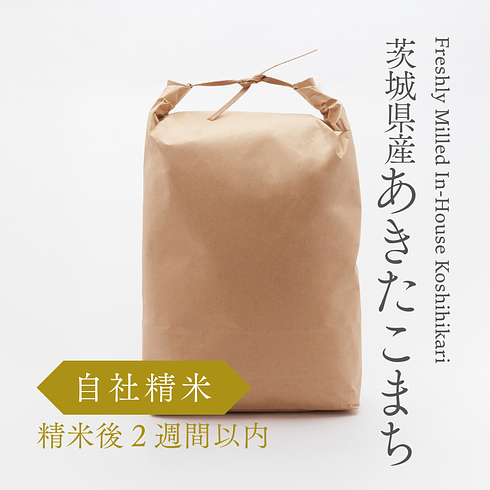 Freshly Milled In-House Akitakomachi Japanese Rice From Ibaraki 5kg Guaranteed freshly milled within 2 weeks