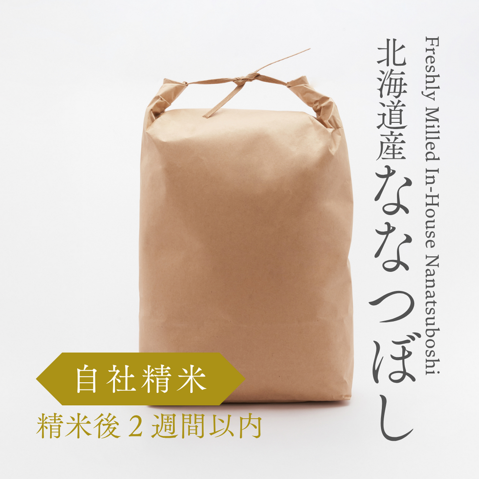 Freshly Milled In-House Nanatsuboshi Japanese Rice From Hokkaido 5kg Guaranteed freshly milled within 2 weeks