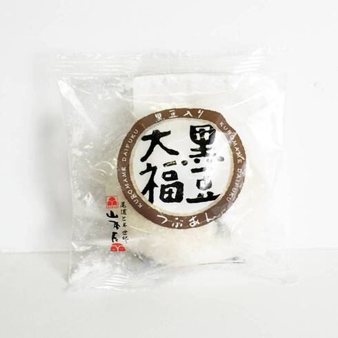 Daifuku Red Bean and Black Soy Bean Mochi 100g - When received, this could be defrosted especially outside London.