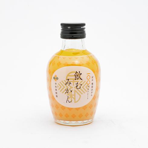 早和果樹園 飲用蜜柑 有田蜜柑100%純果汁 180毫升