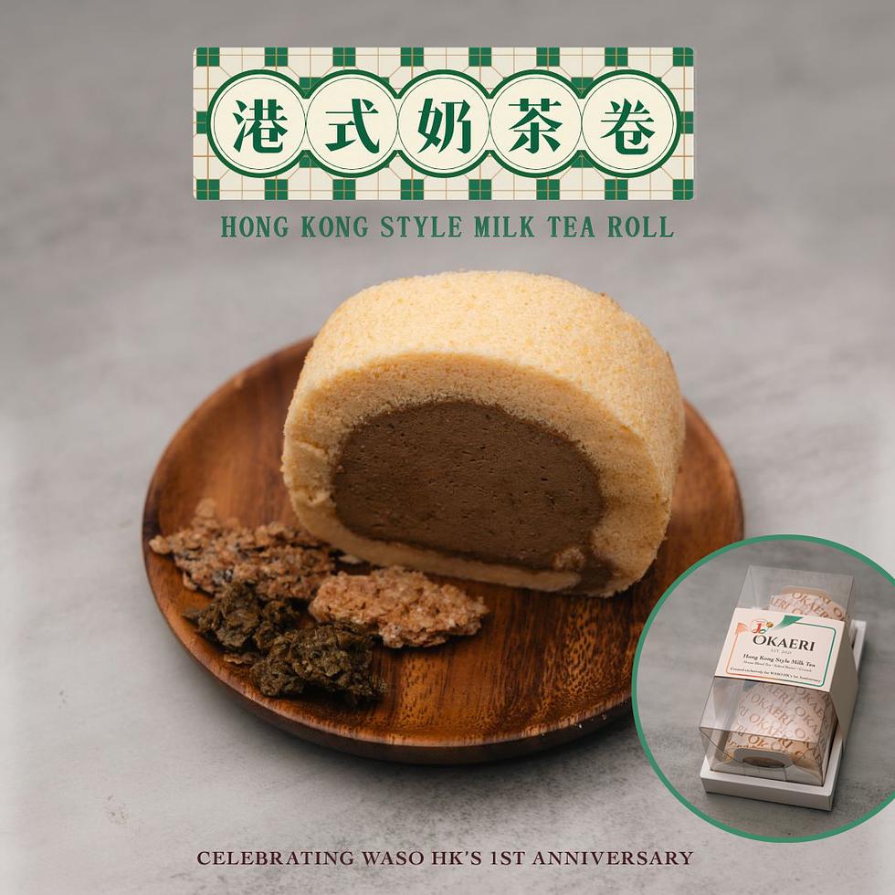 【1st Anniversary Exclusive】WASO x Okaeri Hong Kong Milk Tea Roll 800g Serves 6