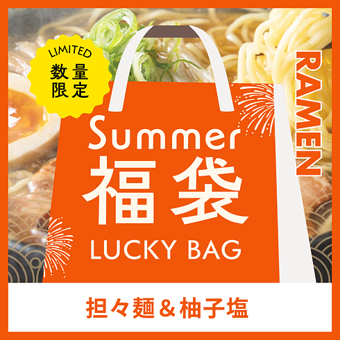 【WASO Summer Festival 2026】Monohon Noodle Dandan & Yuzu Shio Ramen Selection Box 4 Varieties