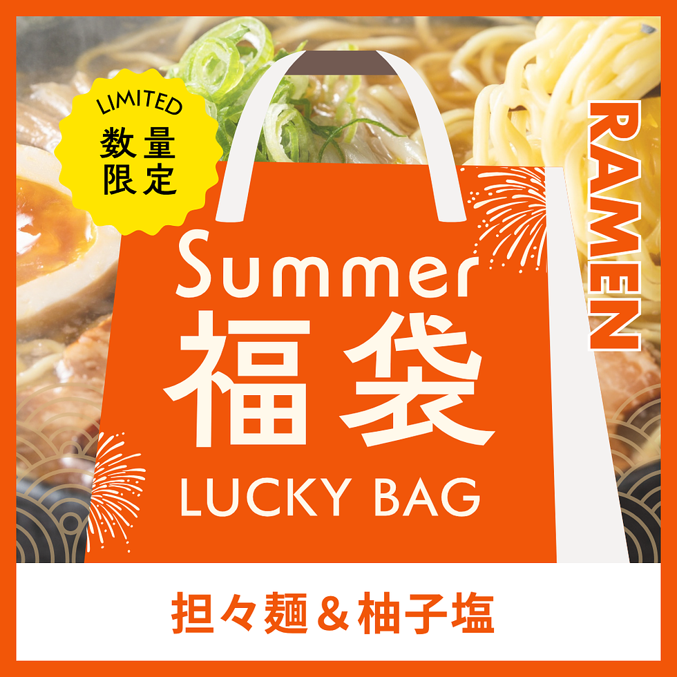 【WASO Summer Festival 2026】Monohon Noodle Dandan & Yuzu Shio Ramen Selection Box 4 Varieties