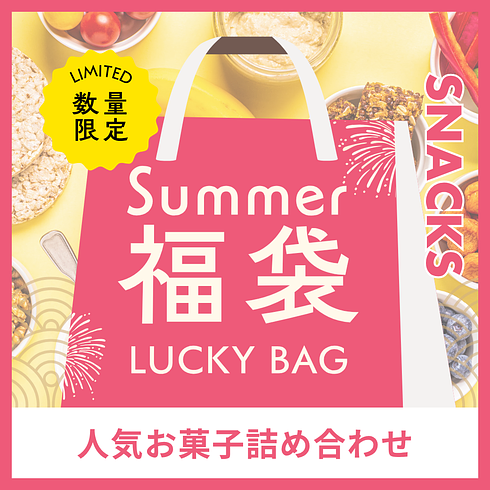 【WASO Summer Festival 2026】Japanese Festival Snack Assortment Gift Bag