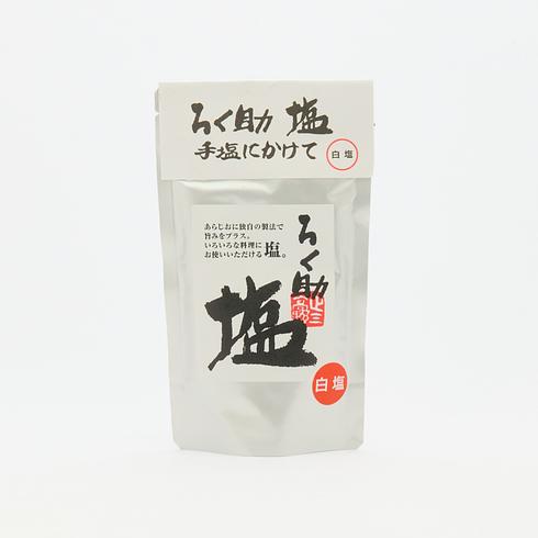 Rokusuke 六助本舖 白鹽 130克