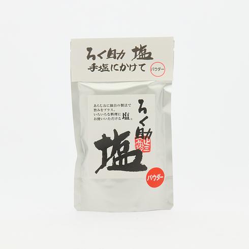 Rokusuke 六助本舖 極幼旨味鹽 (雙重工法萃取) 130克