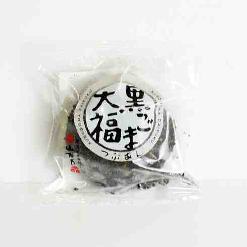 Daifuku Red Bean and Black Sesame Bean Mochi  100g - When received, this could be defrosted especially outside London.