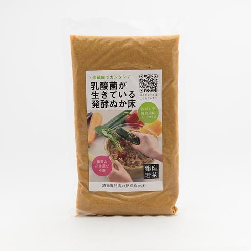 銀座若菜 発酵ぬか床 500g