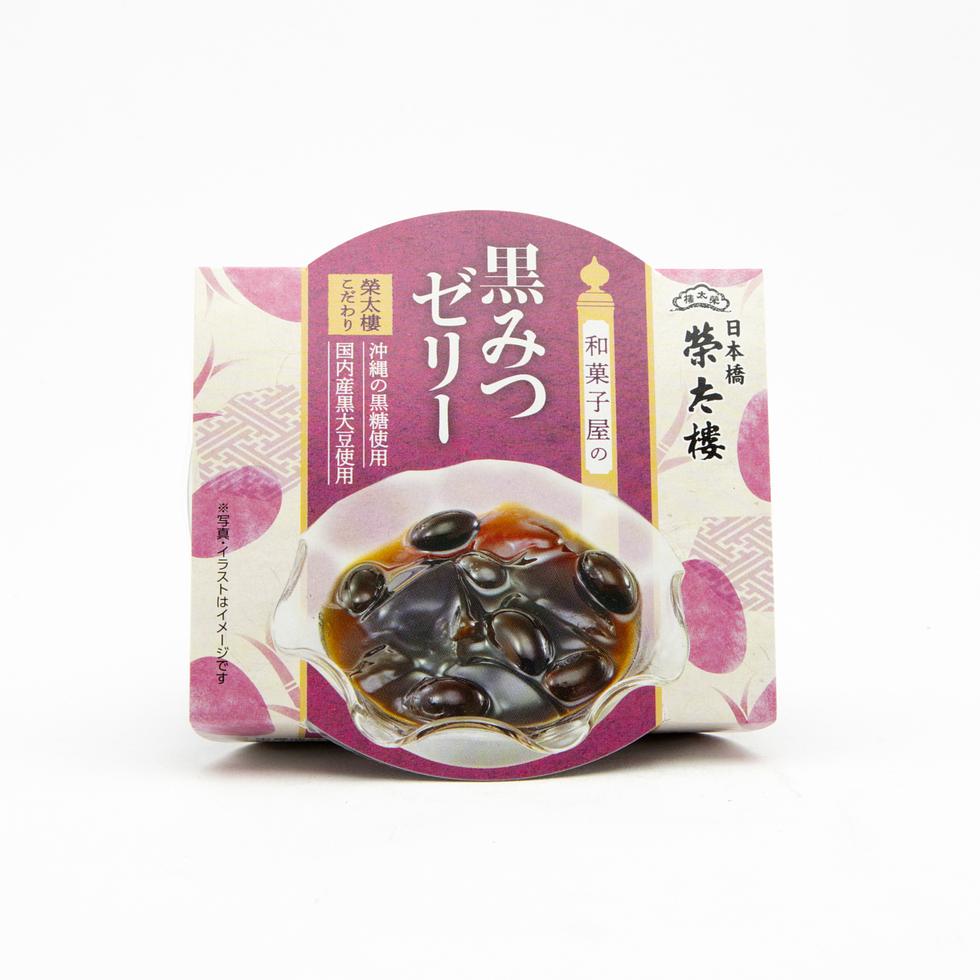 【賞味期限:2026年10月13日】 榮太樓 和菓子屋の黒みつゼリー 130g