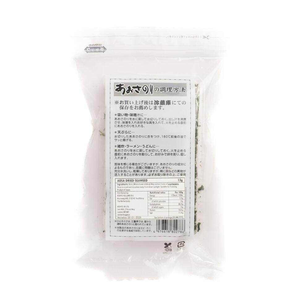 Hashimoto Tokubei Aosa Dried Seaweed from Japan 13g 