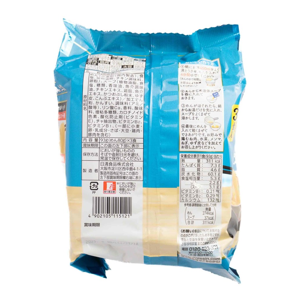 Nissin Raoh Yuzu Salt 3 Packs