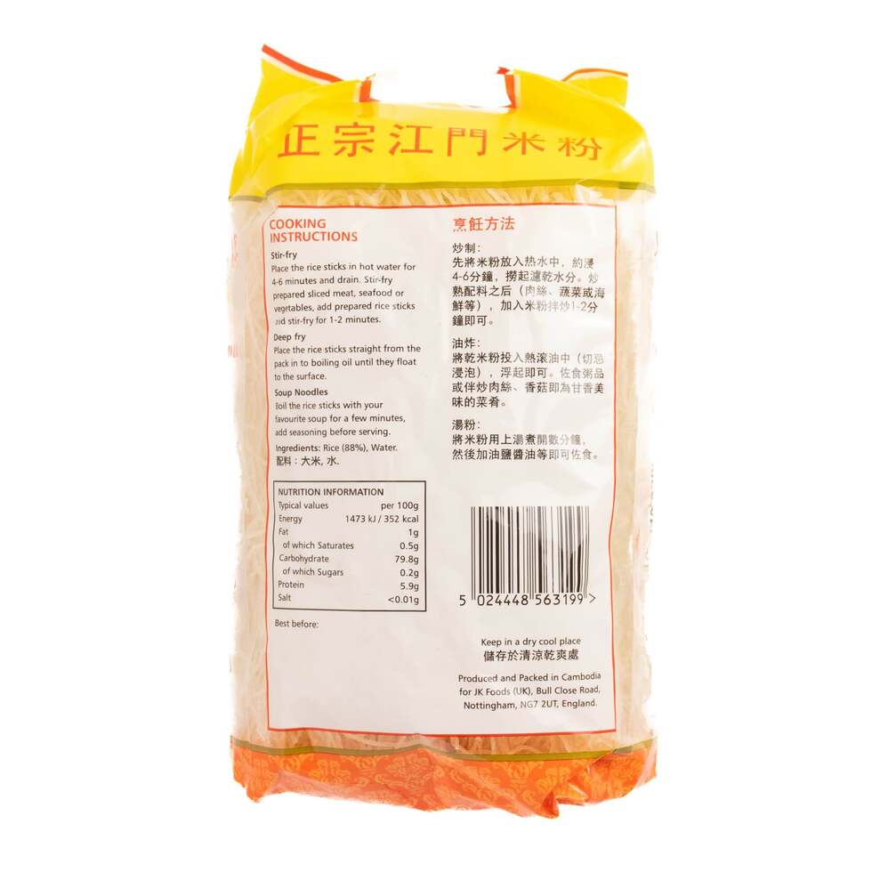 長江 江門ビーフン 400g