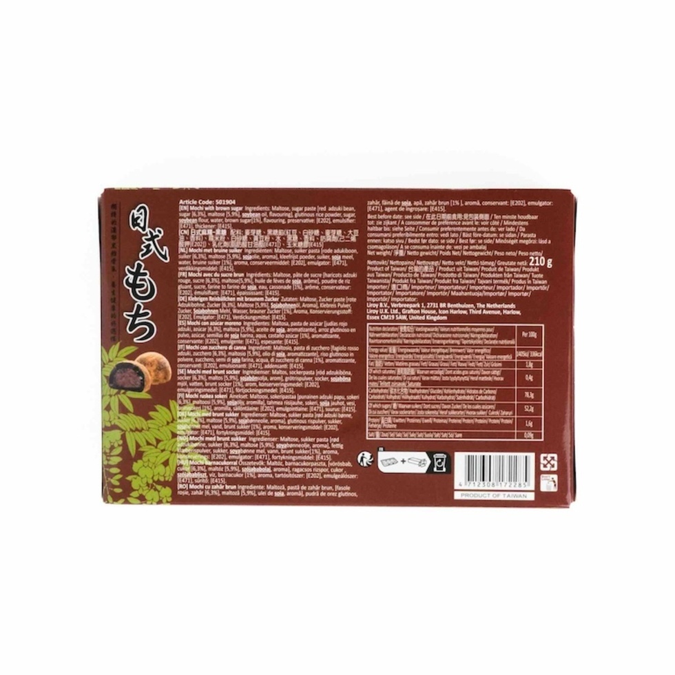 【賞味期限2025年08月01日】花の恋語 和風もち 黒糖味 210g	