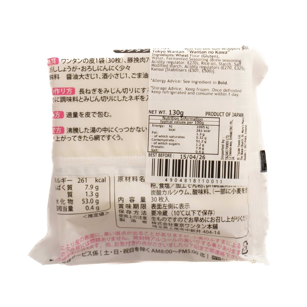 Tokyo Wantan Won Ton Dim Sum Wrappers 30pc