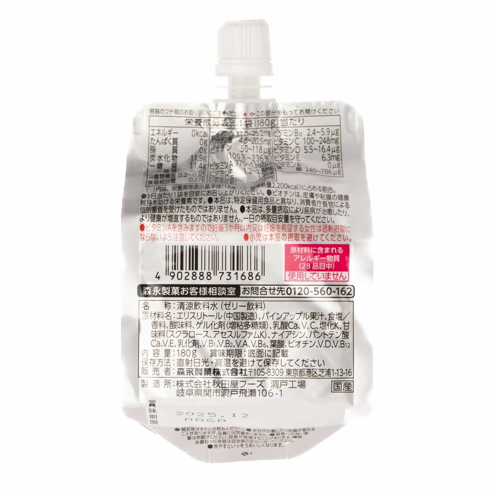 Morinaga in Jelly Multi-Vitamin (12 Types) Calorie Zero Pineapple Flavour 180g
