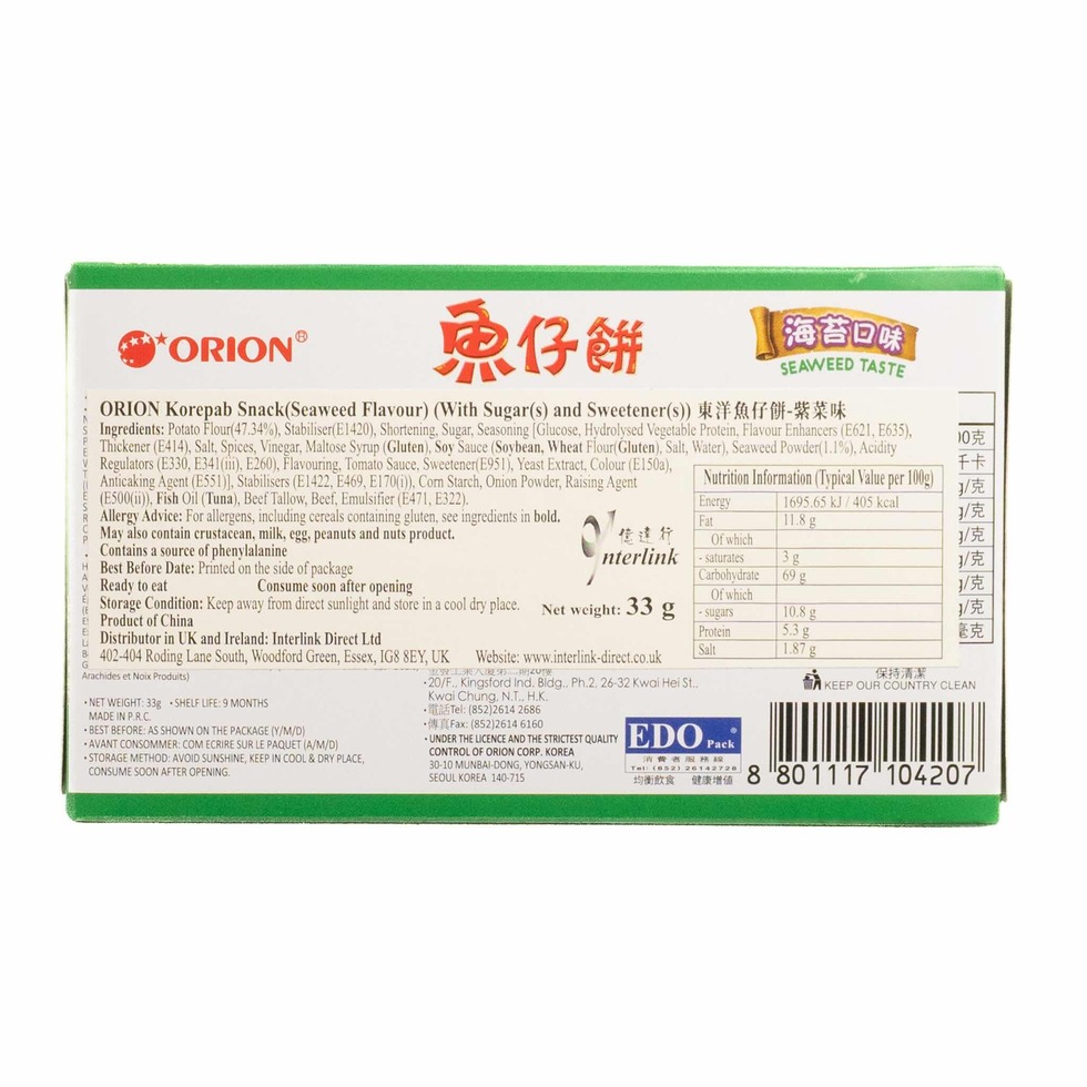 EDO Orion Korepab Snack Seaweed Flavour / EDO東洋 魚仔餅 (紫菜味) 33g