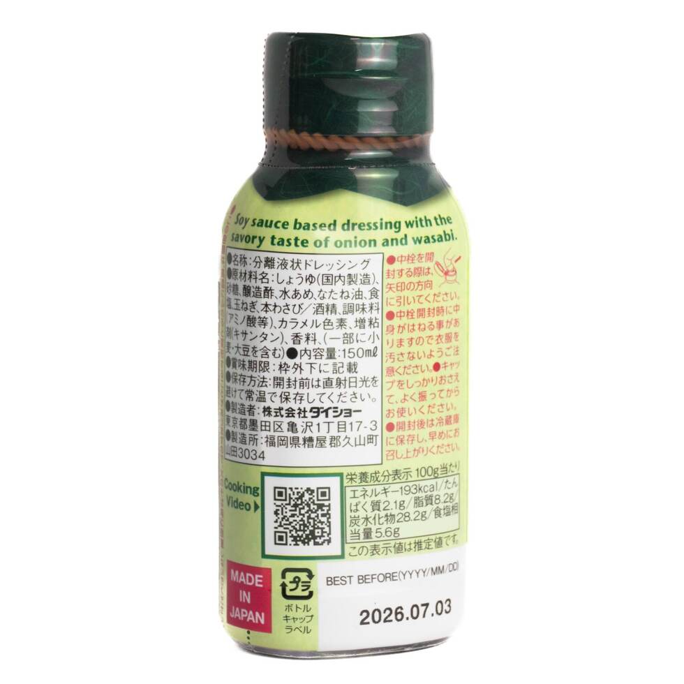 Daisho Wasabi Dressing 150ml