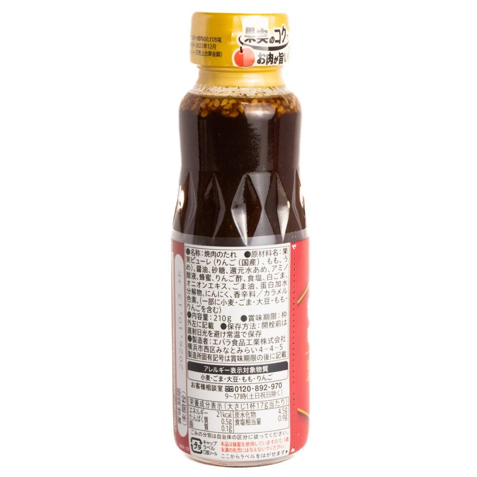 エバラ 黄金の味 焼肉のたれ 甘口 210g