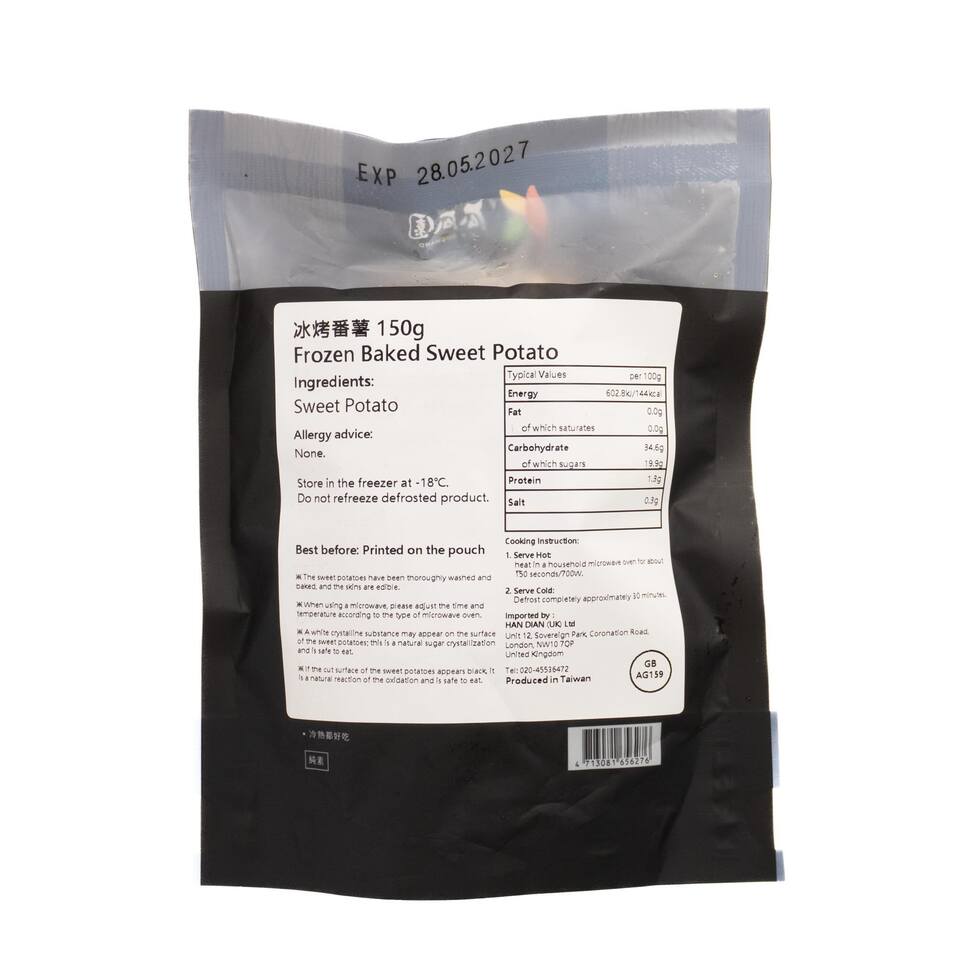 Taiwan Baked Sweet Potato / 台灣 瓜瓜園 冰烤番薯 150g