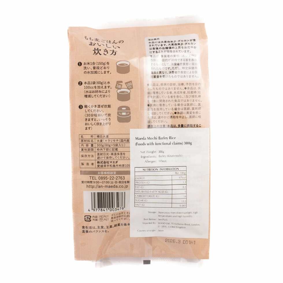 マエダ もち麦ごはん【機能性表示食品】 300G(60g×5)