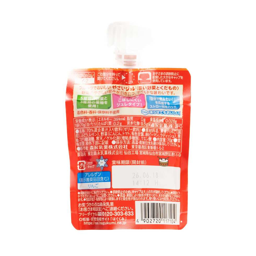 Morinaga Yasai Jure Jelly – Red Vegetables & Fruits 70g