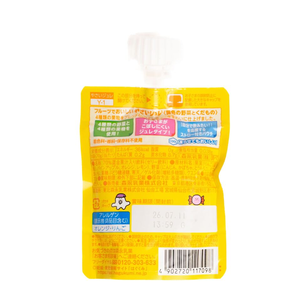 Morinaga Yasai Jure Jelly – Yellow Vegetables & Fruits 70g