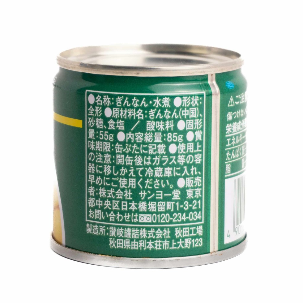 Sanyo Ginkgo Nuts in Brine 85g