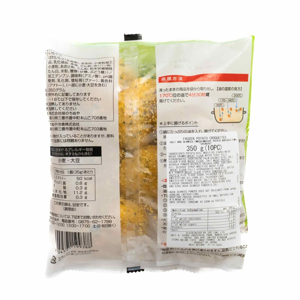 Chinuya Mochi Mocchi Potato – Norishio (Salted Seaweed) Flavour 350g