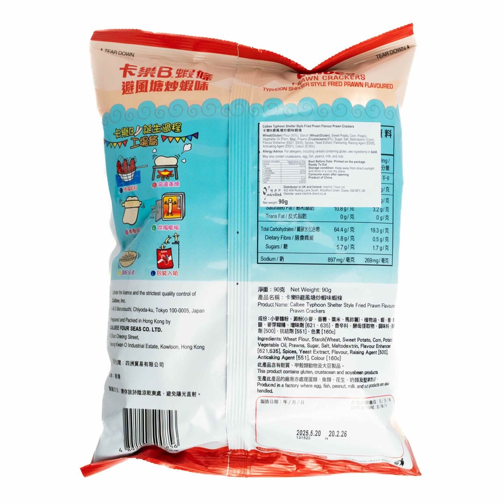 Calbee Typhoon Shelter Style Fried Prawn Flavour Prawn Crackers 90g
