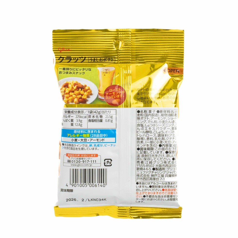 Glico Cratz Bites Umashio (Savoury Salt) Potato Flavour 42g