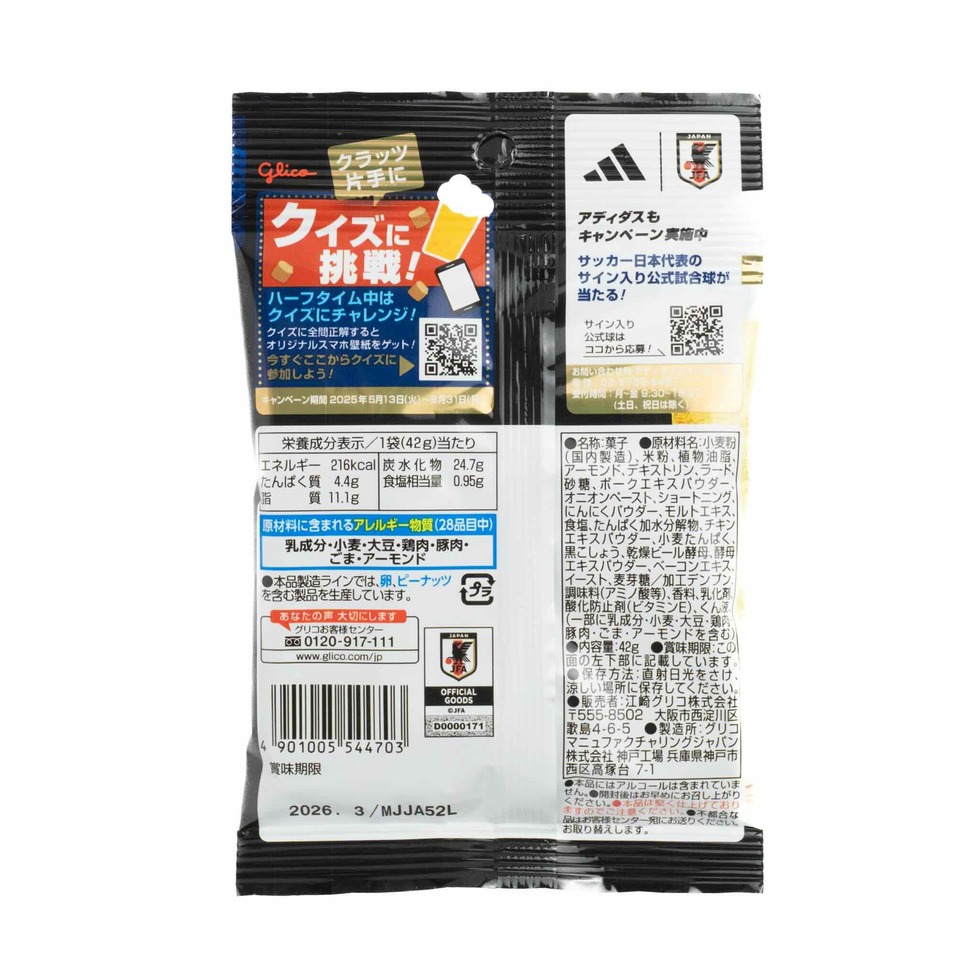 Glico Cratz Bites Pepper Bacon Flavour 42g