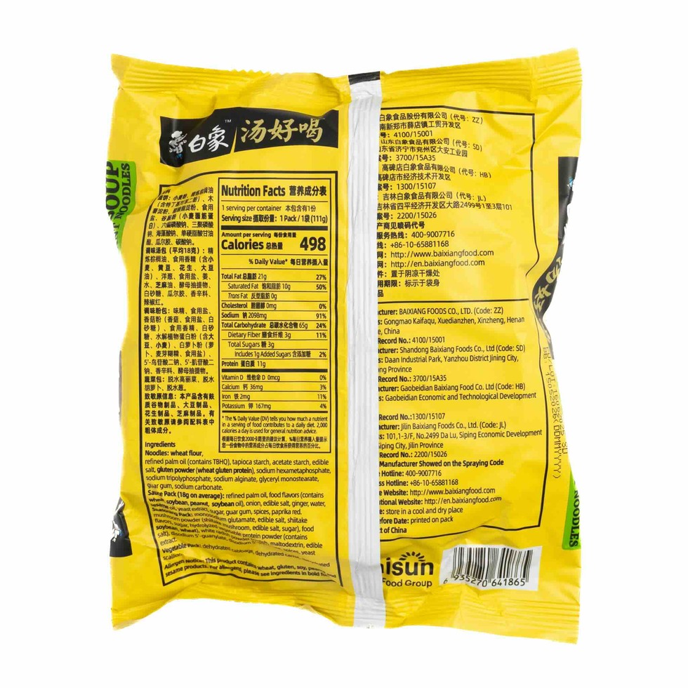 Baixiang Tang Hao He Instant Noodles Chicken Soup Flavour 111g