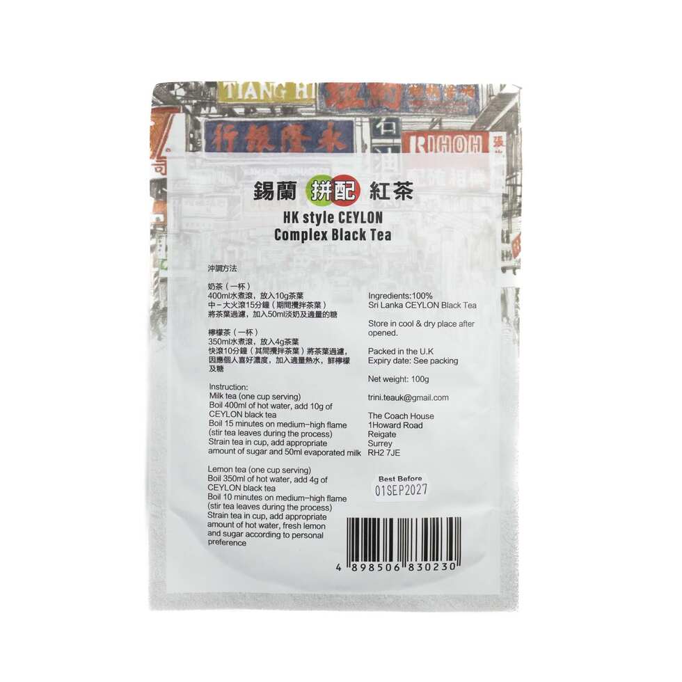 TRINI HK Style Ceylon Complex Black Tea 100g