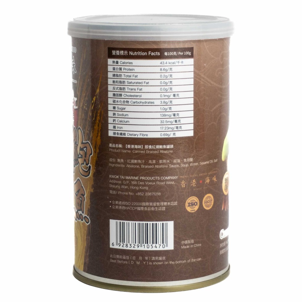 Hong Kong Seafood Braised Abalone in Brown Sauce (6 Pieces) 425g – No Preservatives