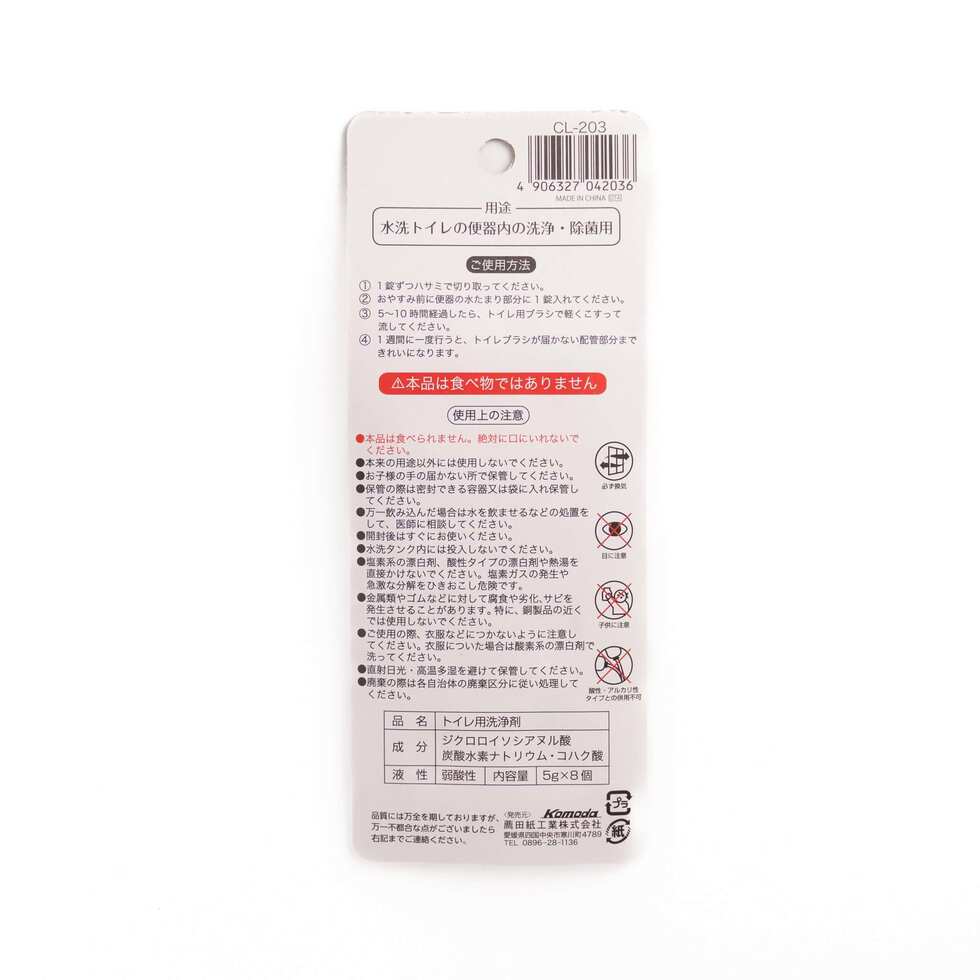 Toilet Cleaning Tablets (8 Tablets, Made in Japan)