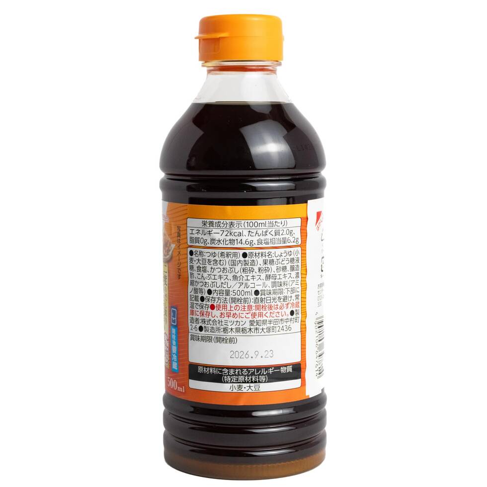 Mizkan Oigatsuo Tsuyu (Bonito Soup Base) Double Concentrated 500ml