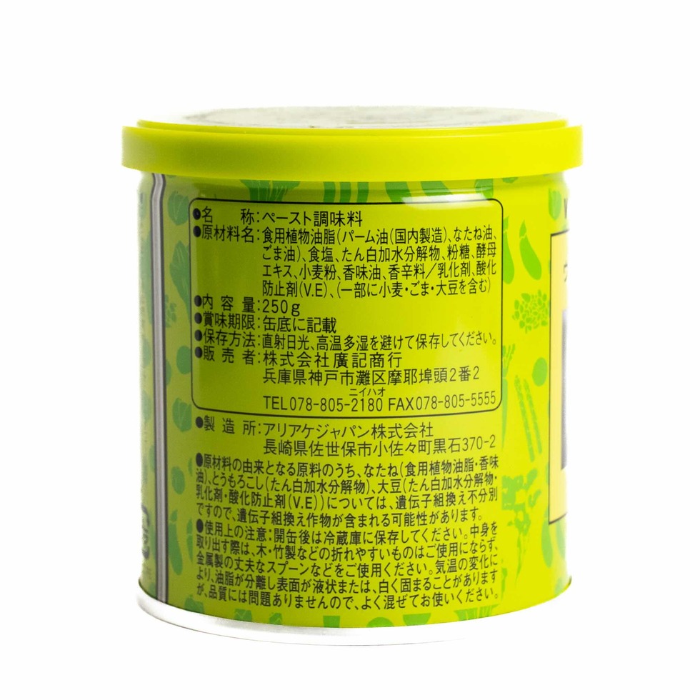 Kouki Shoko Vegan Weipa 250g Can