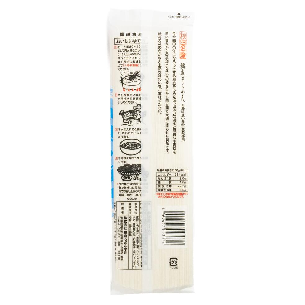 Ogawa Inaniwa Somen Noodles 200g (100% Hokkaido Wheat Flour)