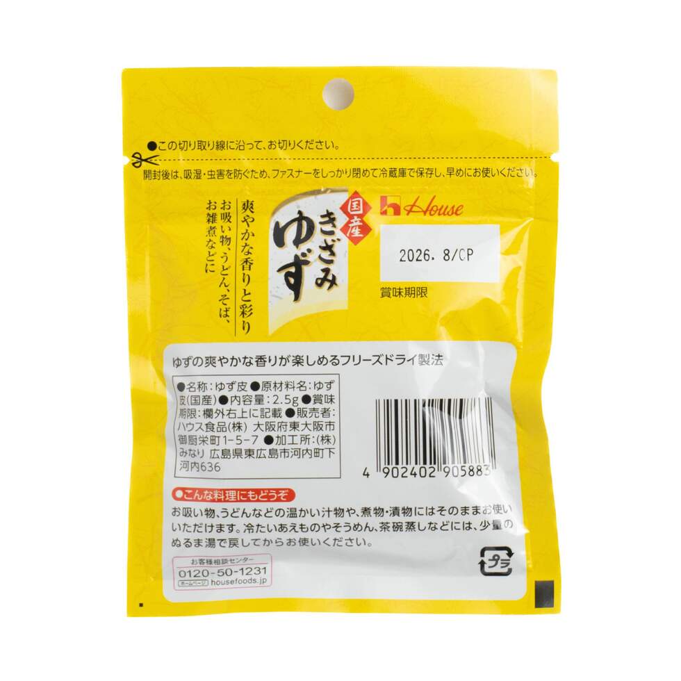 House Kizami Yuzu (Made in Japan) 2.5g